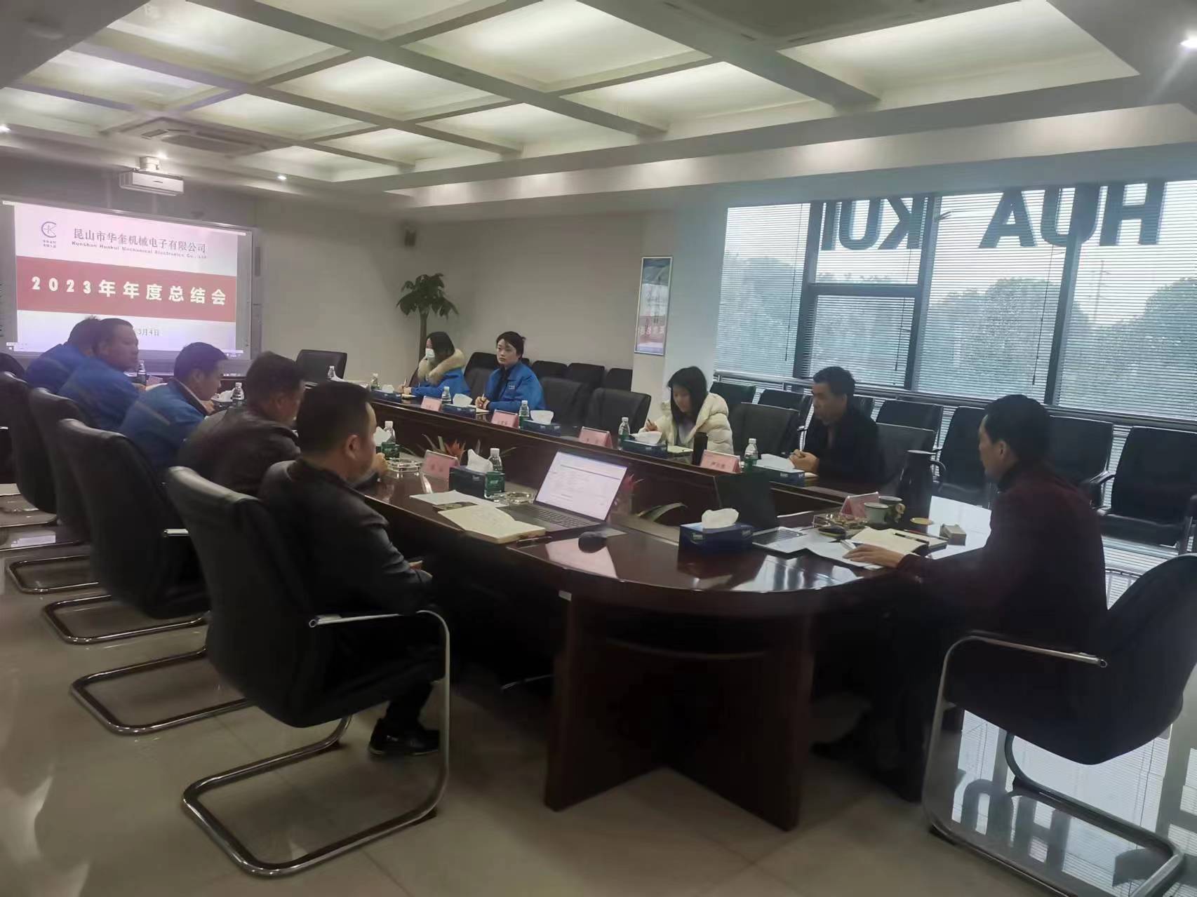 新征程，再出發(fā)！熱烈祝賀公司2023年工作總結(jié)暨2024年工作規(guī)劃會(huì)議圓滿召開！
